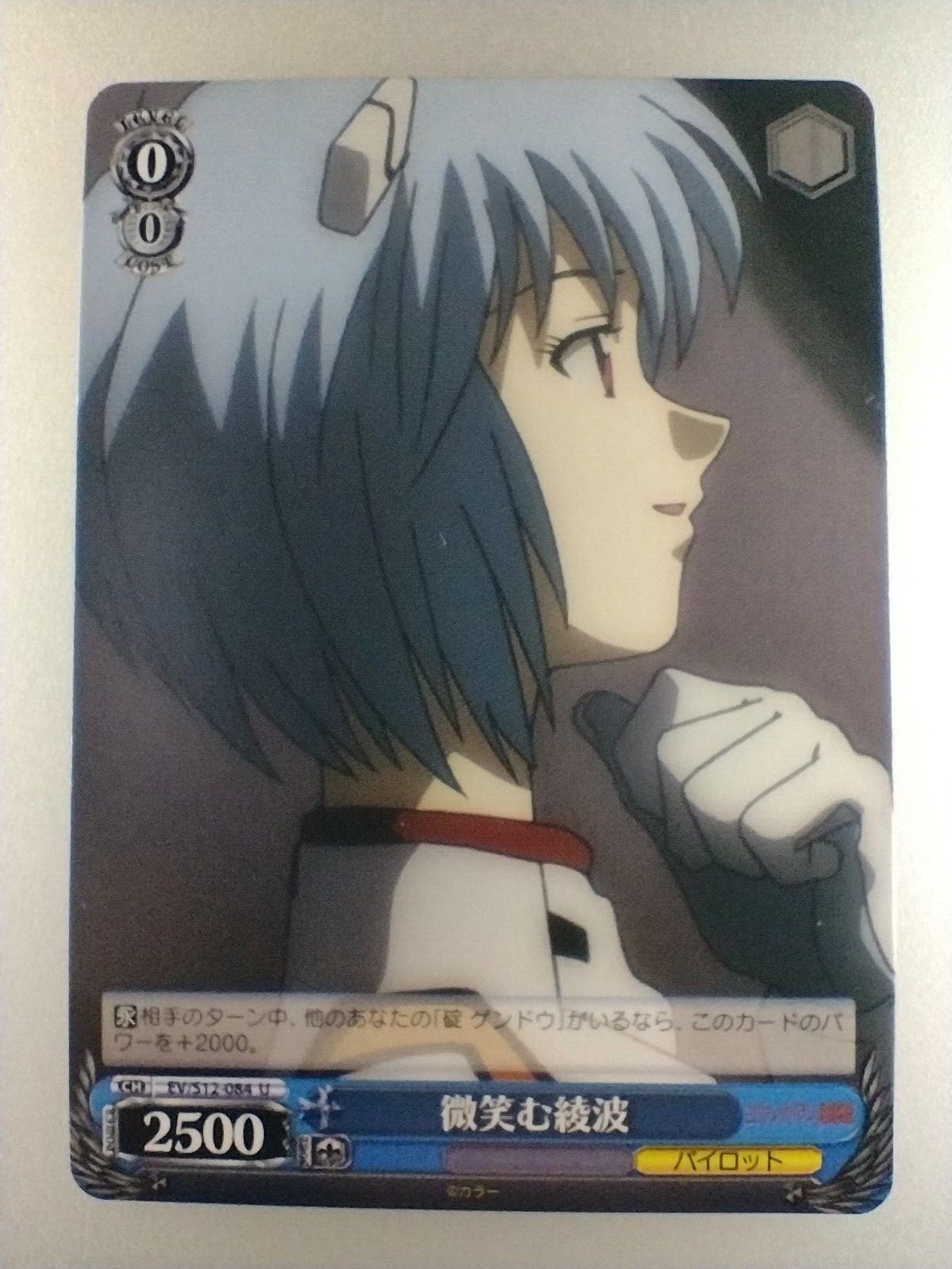 BANDAI - REI 8430f928-5afc-4159-86e5-