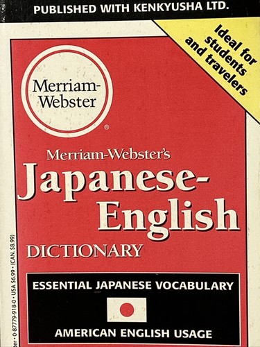 Webster 英英辞典