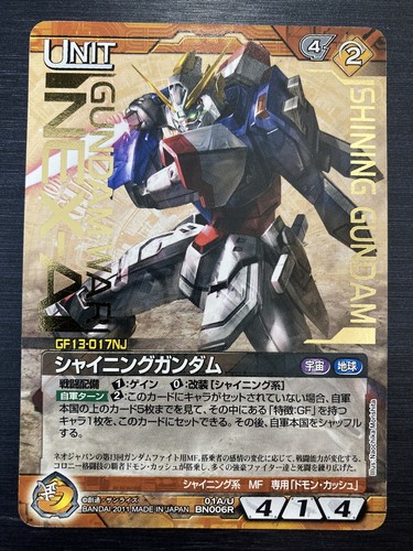 レア　昭和カード　ガンダム　11 Shining Gundam 01A/U BN006R / Gundam War NEX-A Card Gold