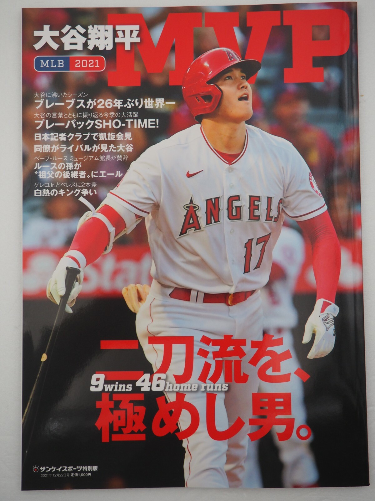 Sankei sports special issue 
