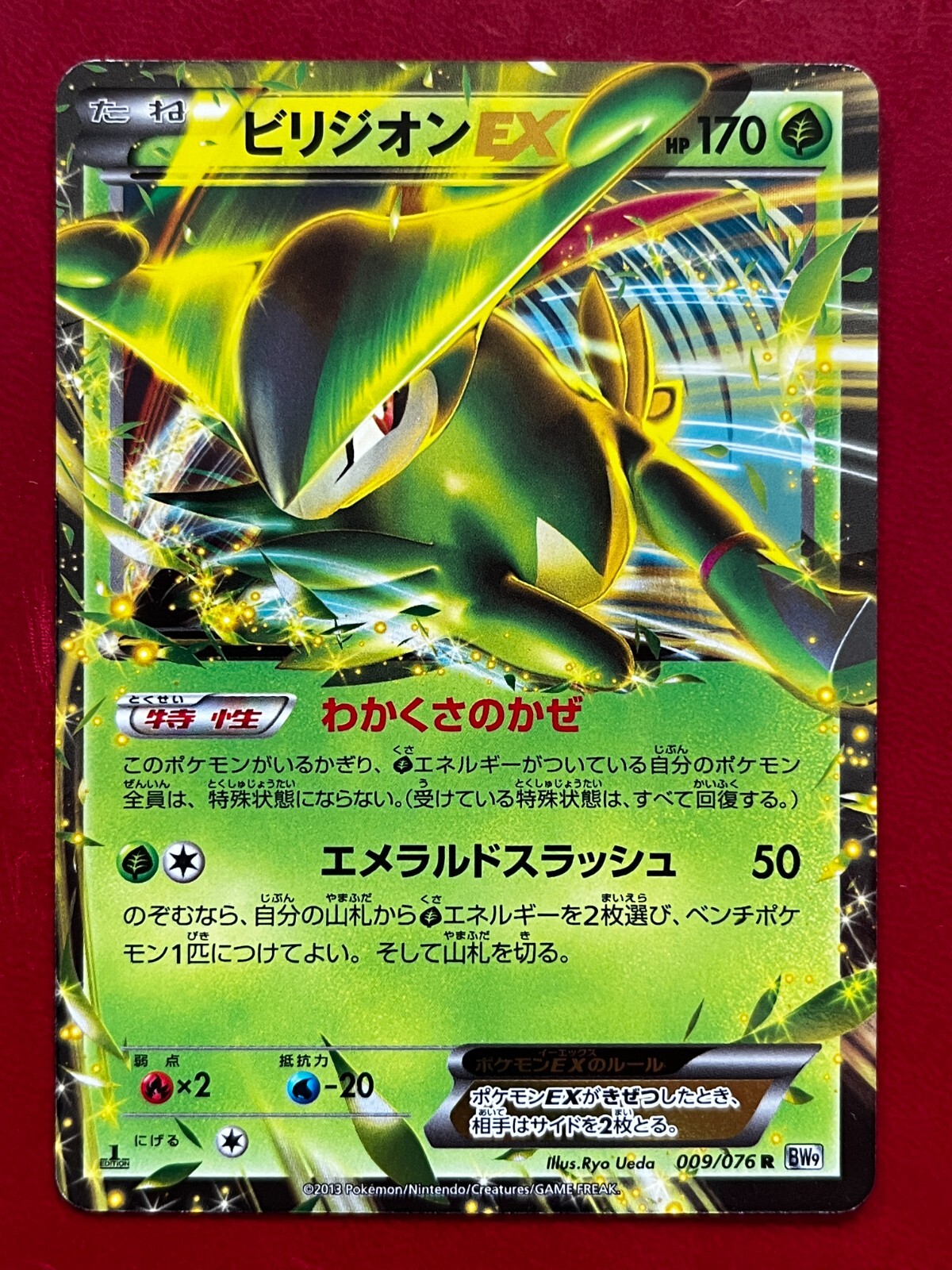 YS＊vv Japanese Pokemon Virizion EX 009/076 1st Pokémon TCG Holo
