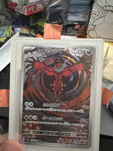 Yveltal AR 071/062 SV3a Raging Surf - Pokemon Card Japanese Yveltal AR 071/062 SV3a Raging Surf - Pokemon Card Japanese