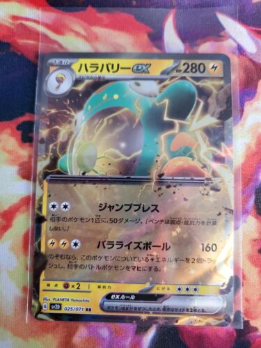 Bellibolt EX RR 25/71 SV2D Clay Burst Japanese Pokemon Card Bellibolt EX RR 25/71 SV2D Clay Burst Japanese Pokemon Card