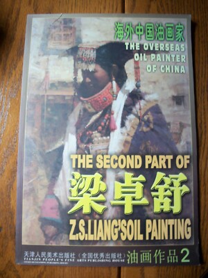 The Second Part of Z. S. Liang's Painting - Oil Painter of China - Chinese Art