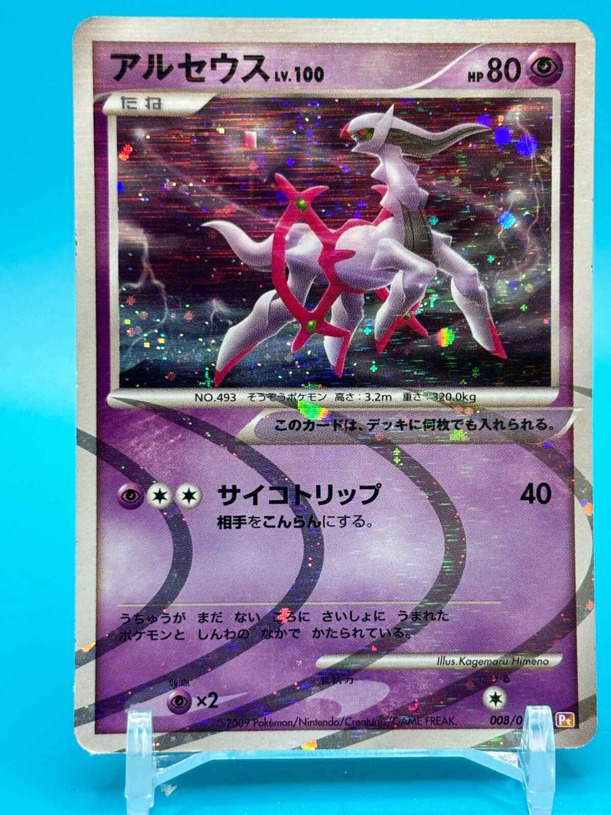 Arceus Lv.100 Pokemon Card Game TCG Japanese Nintendo Made