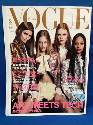 USED VOGUE JAPAN March 2018 No.223 Magazine NO BONUS BOOK | eBay