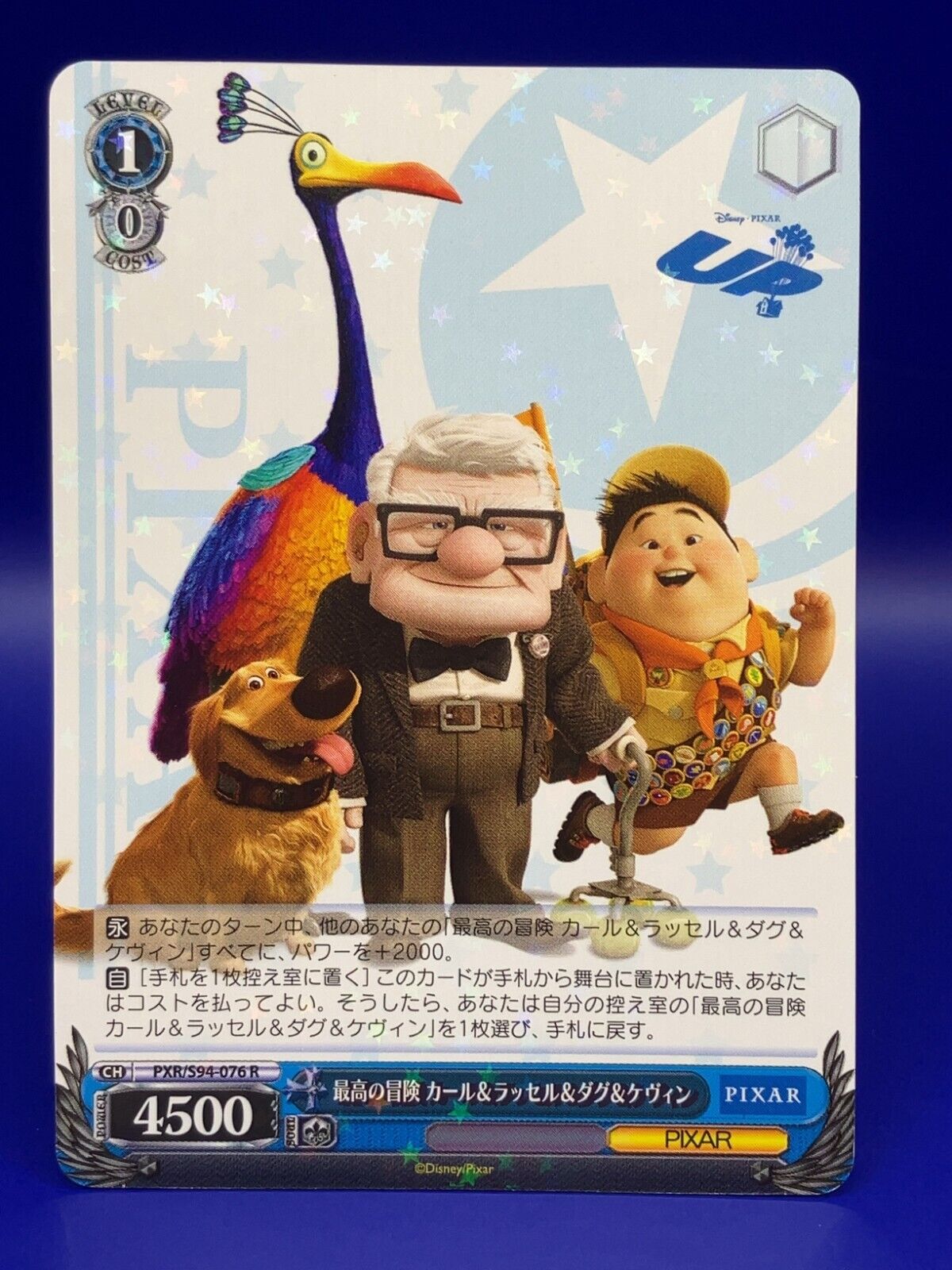 Disney Pixar UP Weiss Schwarz PXR/S94-076 R TCG Card Disney Pixar UP Weiss Schwarz PXR/S94-076 R TCG Card