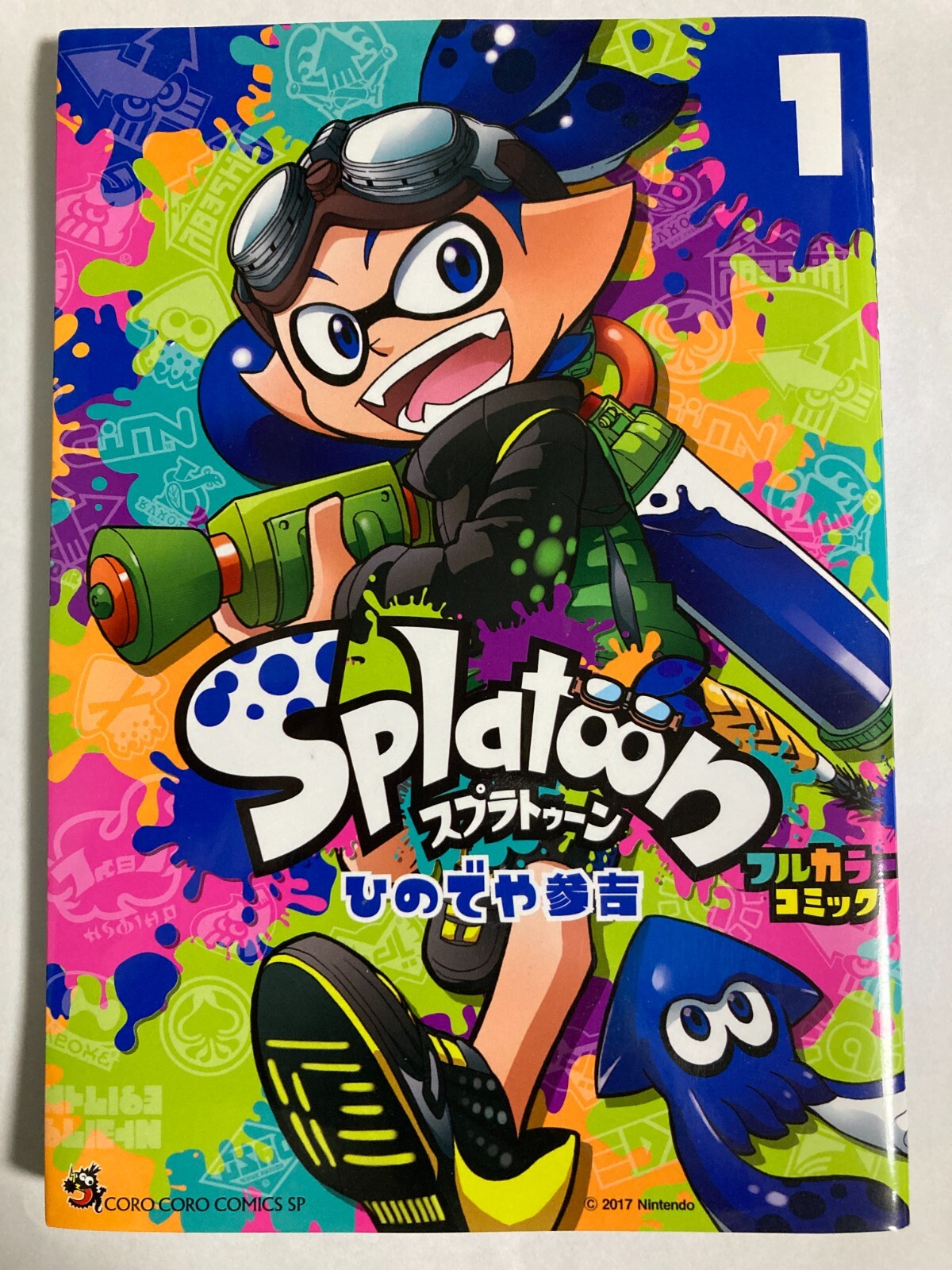 Splatoon 漫画 15巻セット +バンカラ1巻 Amazon.co.jp: Splatoon バンカラ！（1） (てんとう虫