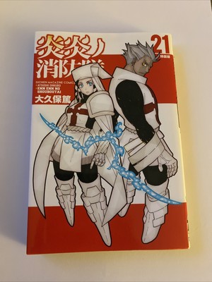 Fire Force Enen No Shouboutai Vol.21 Japanese Language Manga Book Comic