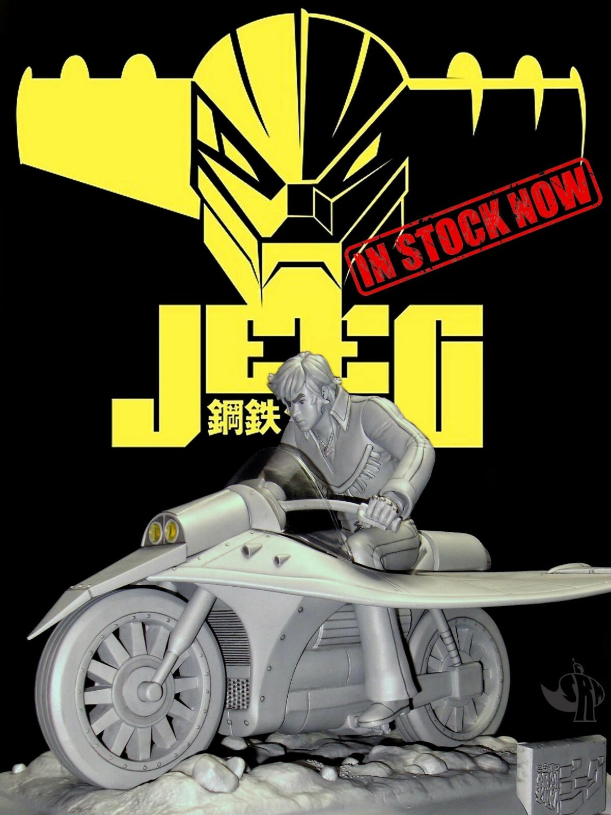 鋼鉄ジーグ 復刻版 Lo chiamavano Jeeg Robot 鋼鉄ジーグ 復刻版 Lo chiamavano Jeeg Robot