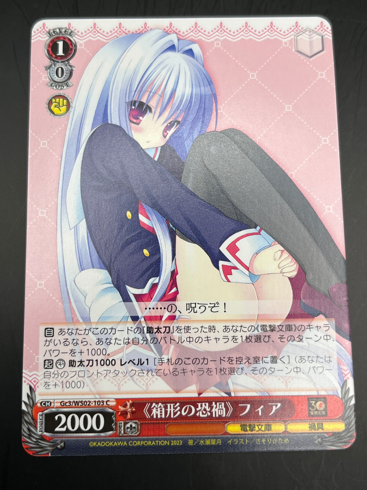 Fear-in-Cube Weiβ Schwarz Card WS02-103 Japanese Bushiroad