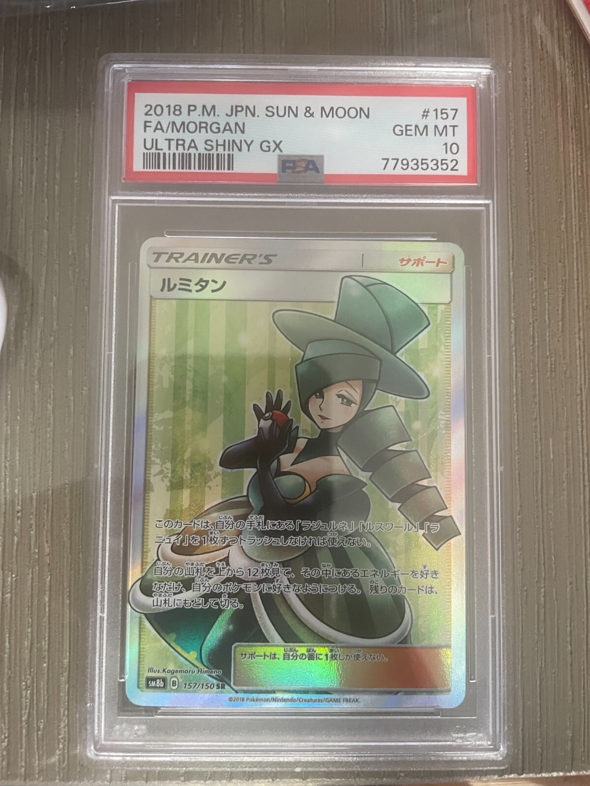 PSA 10 GEM MINT Morgan JAPANESE ULTRA SHINY GX #157 FULL ART