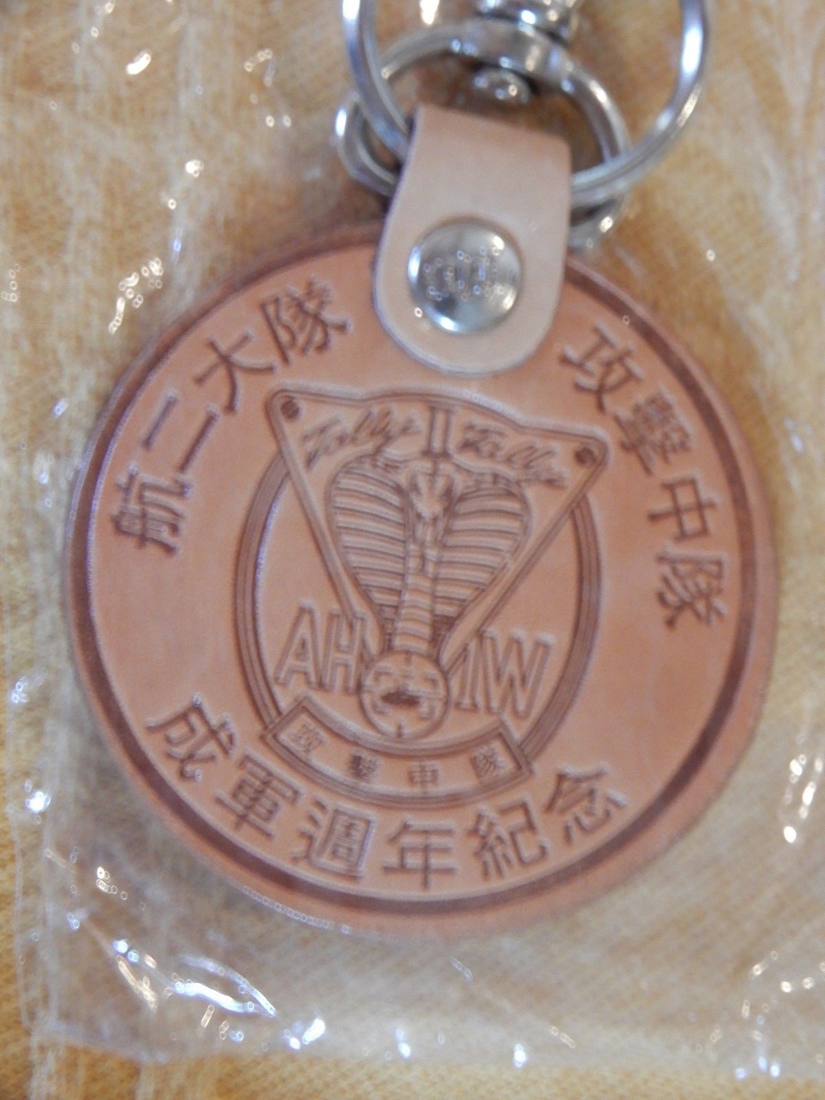 Genuine Vintage Bell Helicopter issued AH-1W Super Cobra Leather Key Ring/Fob