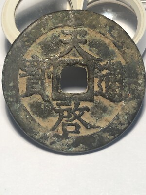 China 1621-1627 Tian Qi Tong Bao. 1 Liang ( 10 Cash coin) H20.229  weight 29.14g