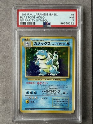 Blastoise PSA 7