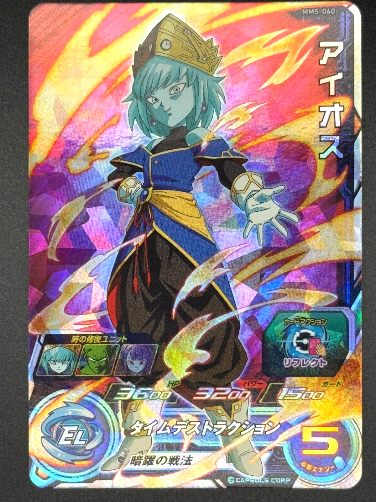 Super Dragon Ball Heroes SR Card MM5-060 Aeos BANDAI Japanese | eBay