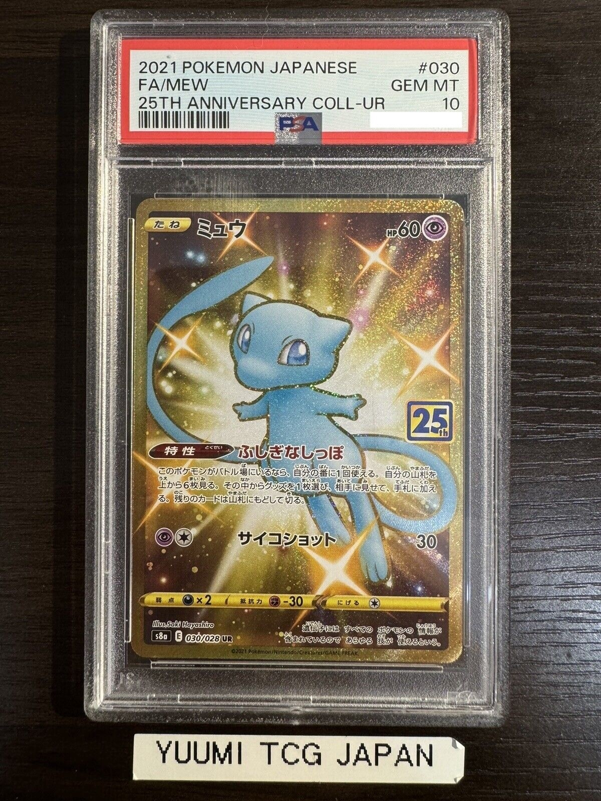 PSA 10 Mew 2021 25th Anniversary Collection 030/028 UR s8a PSA 10 Mew 2021 25th Anniversary Collection 030/028 UR s8a