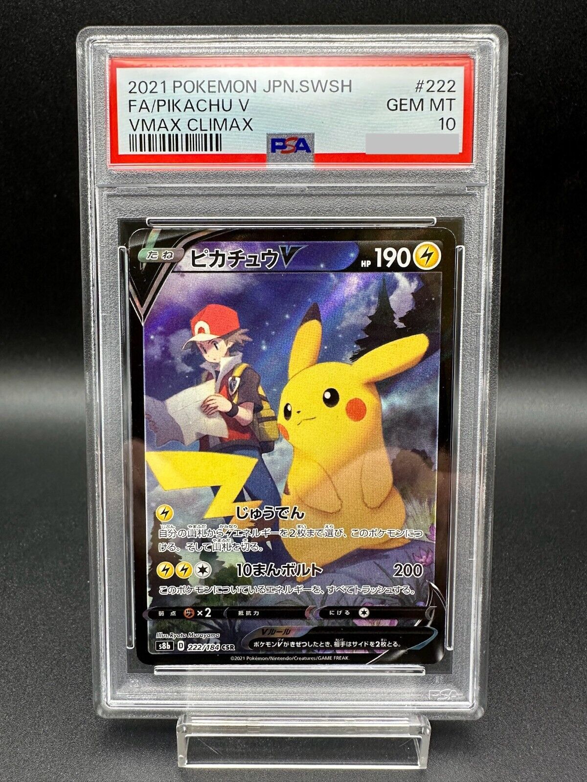 PSA 10 Pikachu V 222/184 CSR Vmax Climax S8b Full Art PSA 10 Pikachu V 222/184 CSR Vmax Climax S8b Full Art