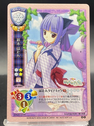 旧Lycee Raisen Lycee Vintage Japanese Ver. Alice soft 2.0 Silver