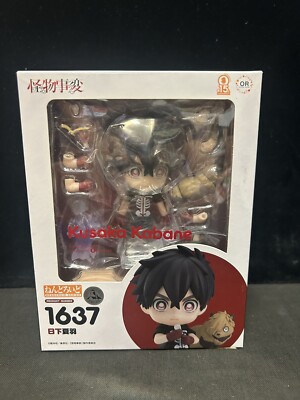Kemono Jihen - nendoroid - kusaka kabane 1637