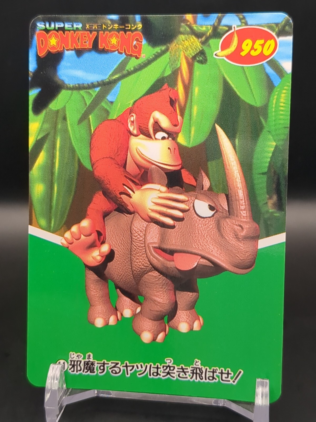 raddassa様 Donkey Kong Rambi #11 Donkey Kong Card Carddass Nintendo
