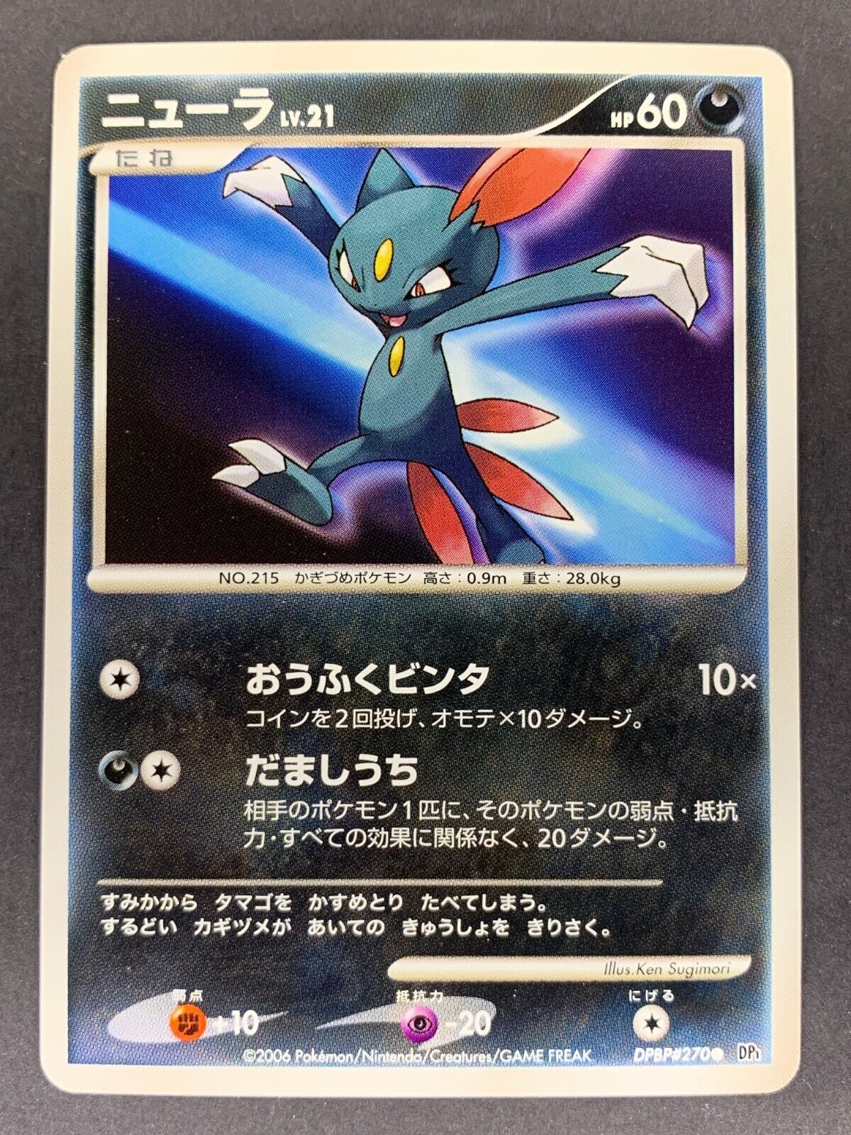 人気アイテムランキング Sneasel DPBP#270 DP1 Pearl Collection Japanese Pokémon Card ニンテンドー3DS/2DS