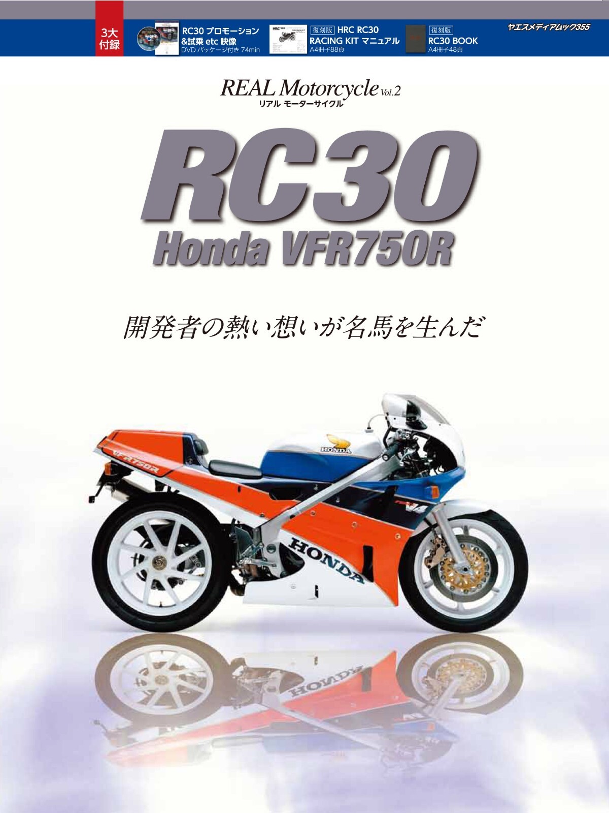 Honda RC30 VFR750R カタログ ホンダ（HONDA） VFR750R（RC30) | VFR750Rの型式・スペックなら