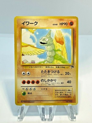 Japanese Onix No 095 Prices 1 10 129 00 Mavin