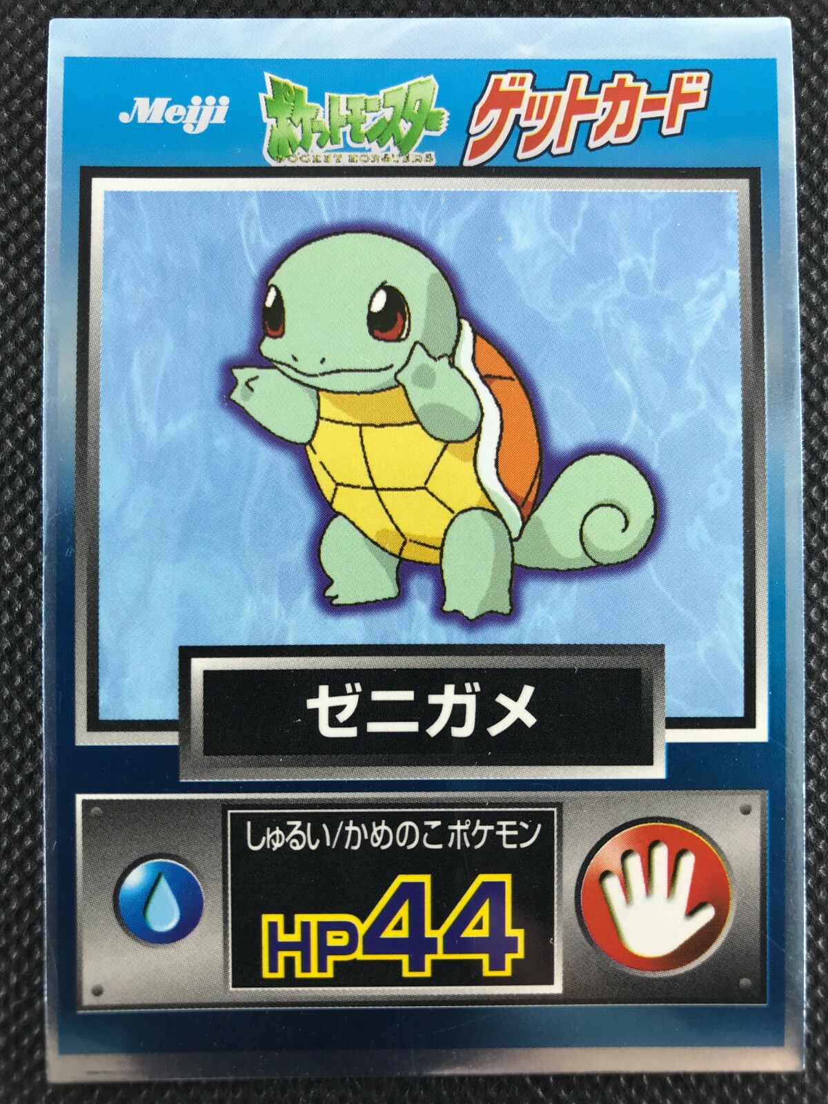 激安通販の Squirtle Meiji Pokemon Get Card Game Japanese Holo Rare ポケモンカードゲーム