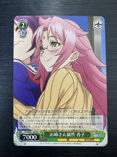 YYS-W61-P102 PR Nonko Weiss Schwarz Yuragi sou no Yuuna san