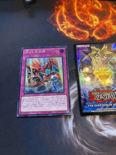 WPP3-JP050 - The Revived Sky God - Secret Rare JAPAN WPP3-JP050 - The Revived Sky God - Secret Rare JAPAN