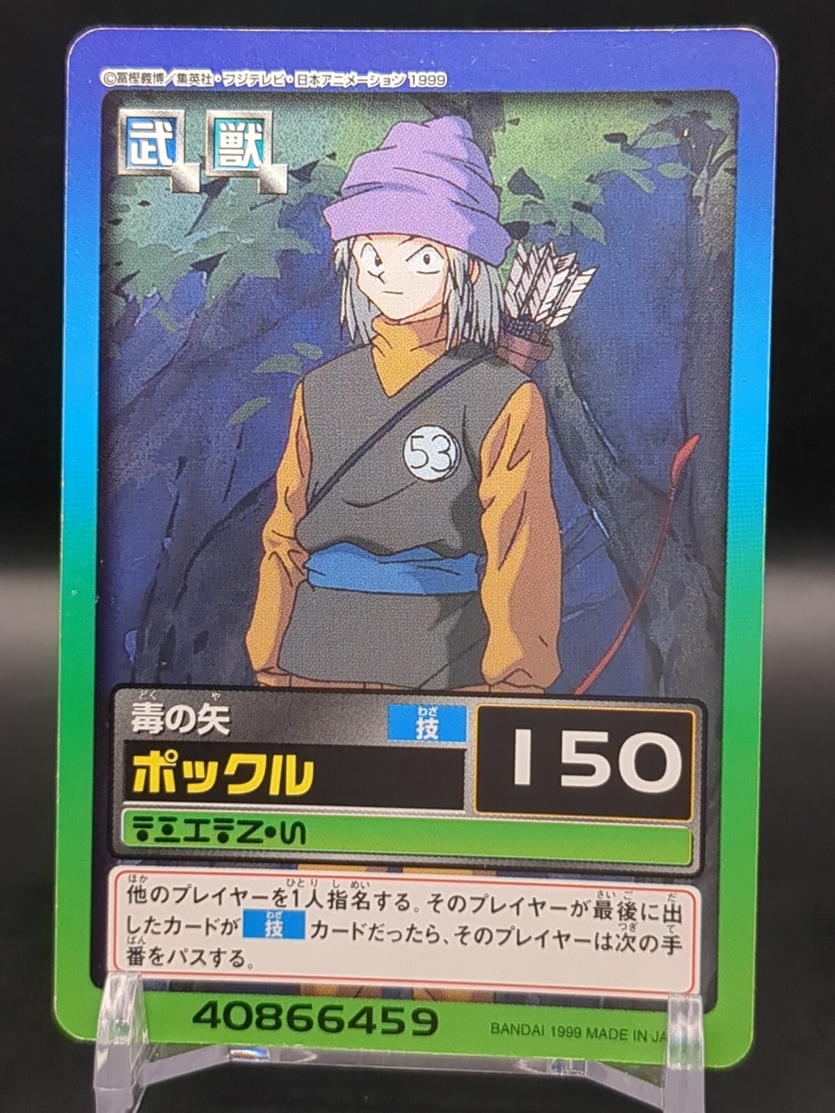 HUNTER×HUNTER 
ハンターハンター 38巻　新品
ポストカード20枚 s-l400.jpg