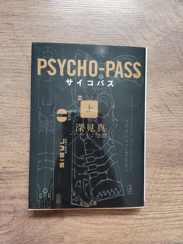 「PSYCHO-PASS サイコパス」Complelte Original S… Amazon.co.jp: PSYCHO-PASS Complete Original Soundtrack(完全