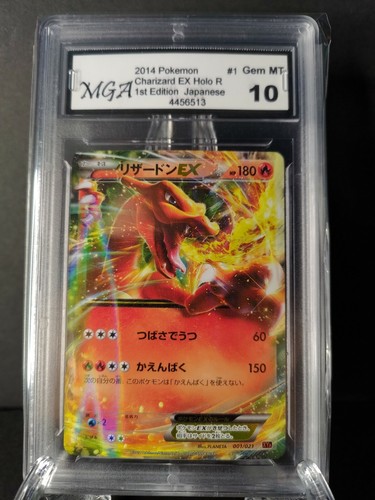 ポケモンカード 2014 Charizard EX Gem Mint 10 s-l400.jpg