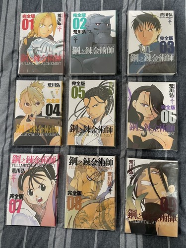 鋼の錬金術師　英語版　漫画　English Manga Full Metal Alchemist Manga 鋼之鍊金術師完全版漫畫 Vol 1-18