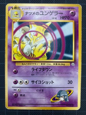 Japanese Sabrina S Kadabra No 064 No Rarity Prices 4 35 28 06 Mavin