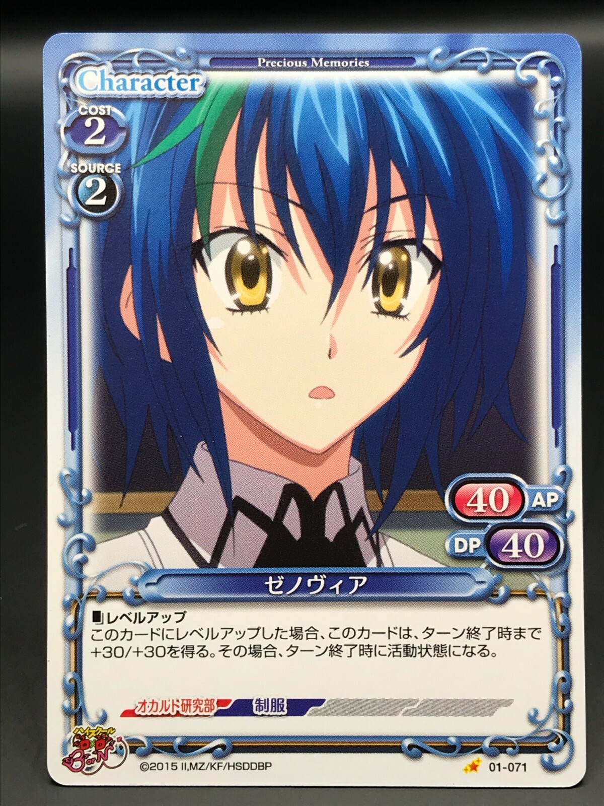 HIGH CARD ヴィジャイ 46点 まとめ売り Xenovia Quarta High School DxD Precious Memories Card
