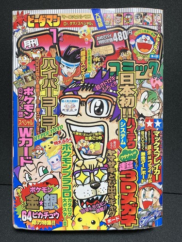 Coro coro $_12.JPG?set_id=880000500F