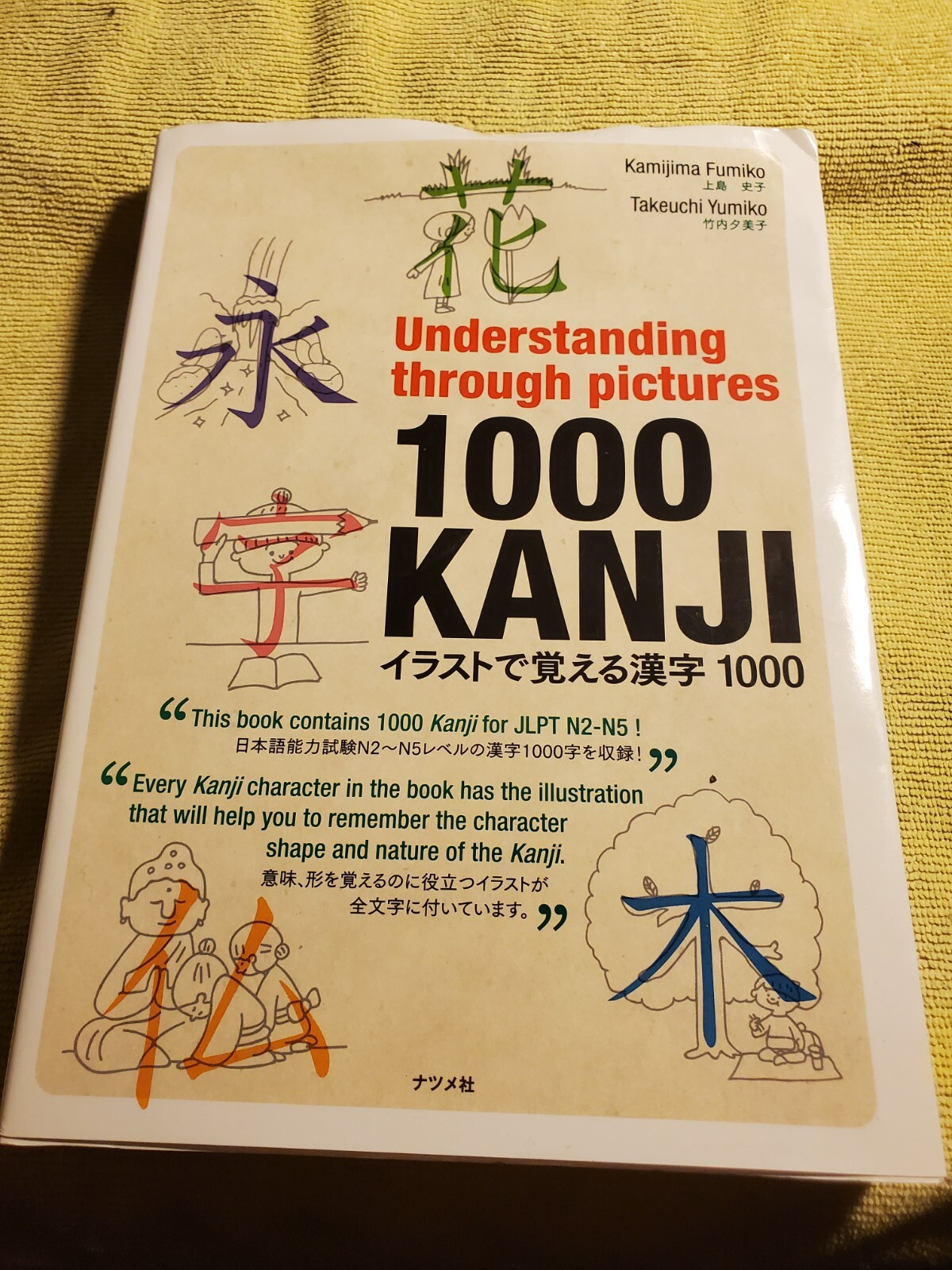 Understanding Through Pictures 1000 KANJI English Text Book