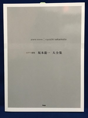 Ryuichi Sakamoto Score Selection　SG81241 Ryuichi Sakamoto Piano Solo Score Complete Works Sheet Music