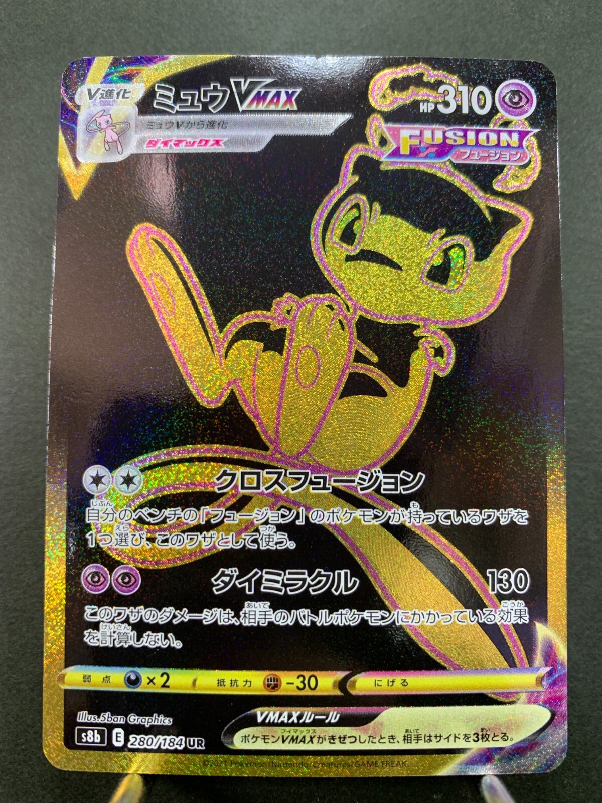 ★PSA10★【ミュウVMAX/UR/S8b】MEW VMAX 280/184 PSA 10 Gem Mint Mew Vmax 280/184 Gold UR Vmax Climax 2021