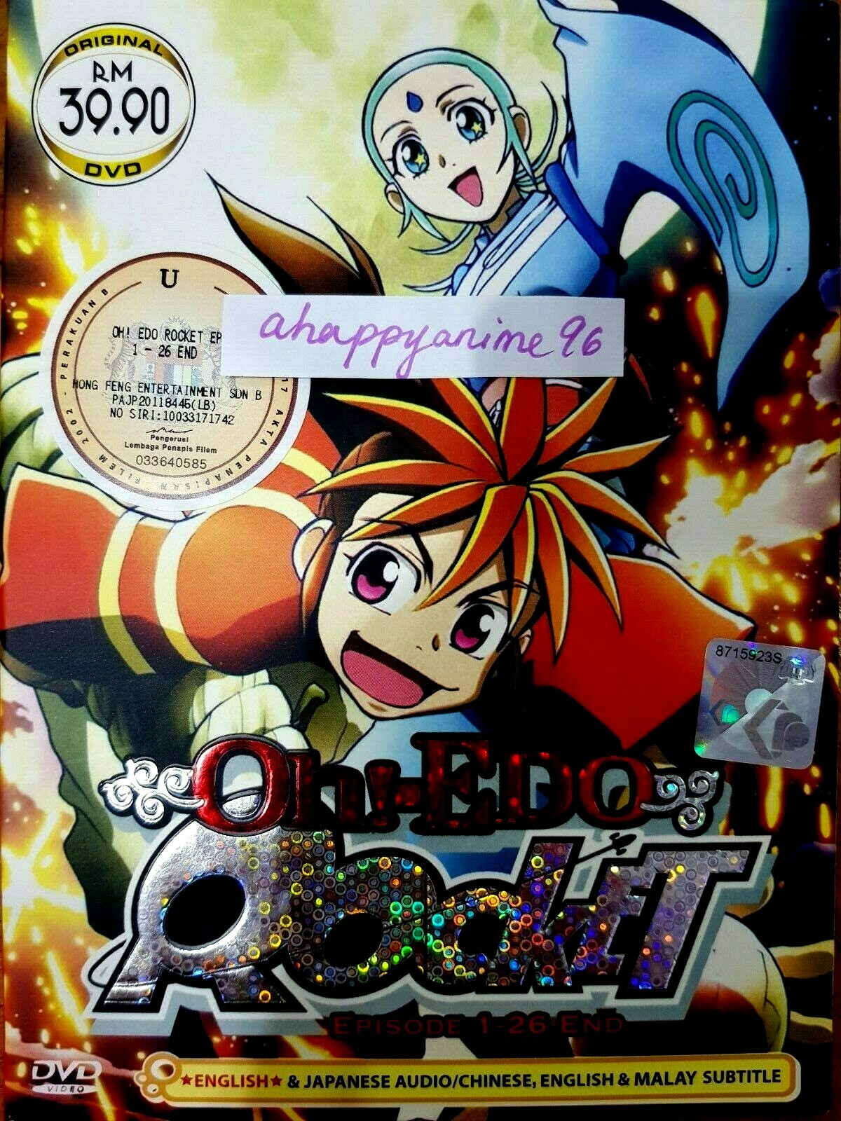 Amazon.com: Oh! Edo Rocket: Complete Series : Brina Palencia