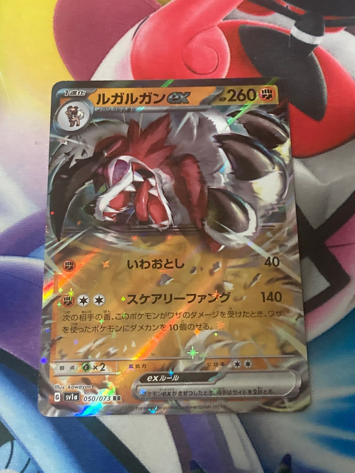 Lycanroc RR 050/073 sv1a Japanese Pokemon Card Triplet Beat
