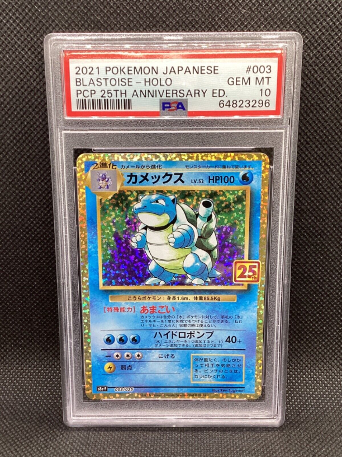 PSA 10 Blastoise 003/025 25th Anniversary Promo 2021 PSA 10 Blastoise 003/025 25th Anniversary Promo 2021