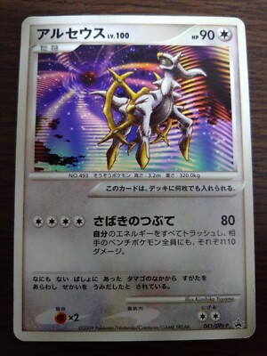 [sell separately] Japanese  Pokemon Diamond & pearl DP promotion cards