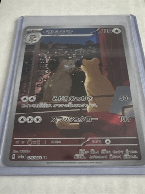 2024 Near Mint Pokemon Persian AR 075/064 Night Wanderer