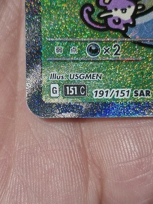 Pokemon Chinese 151 Surprise Mew Ex 151C 191/151 UR Holo