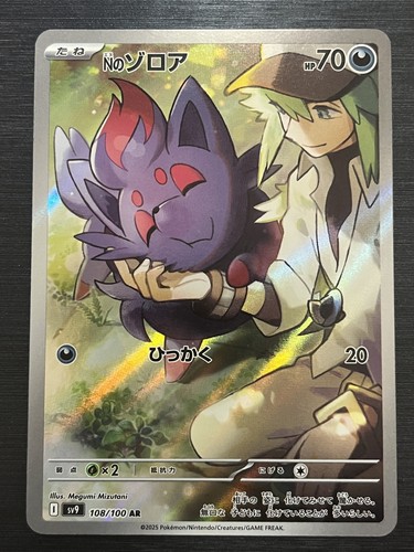 2025年版 UVERworld brokker ZERO 2nd 2025 Topps Series 2 Leo