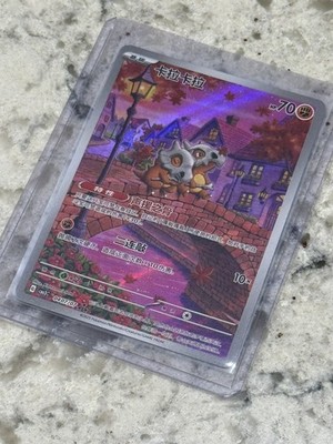 Pokémon TCG Exclusive Chinese Gem Vol.3 Cubone CBB3C 04 07