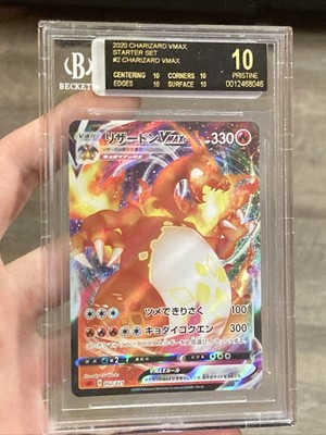 Charizard Vmax Holo Japanese Starter Set 002 021 Bgs Black Label 10 Pokemon Cfのebay公認海外通販 セカイモン